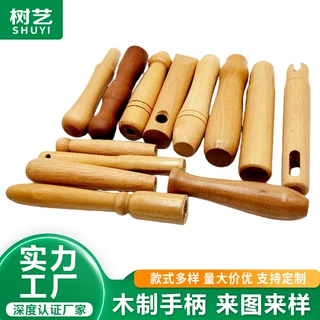 多规格定制榉木荷木手柄 厨具实木手柄通孔木把手拉手五金工具木