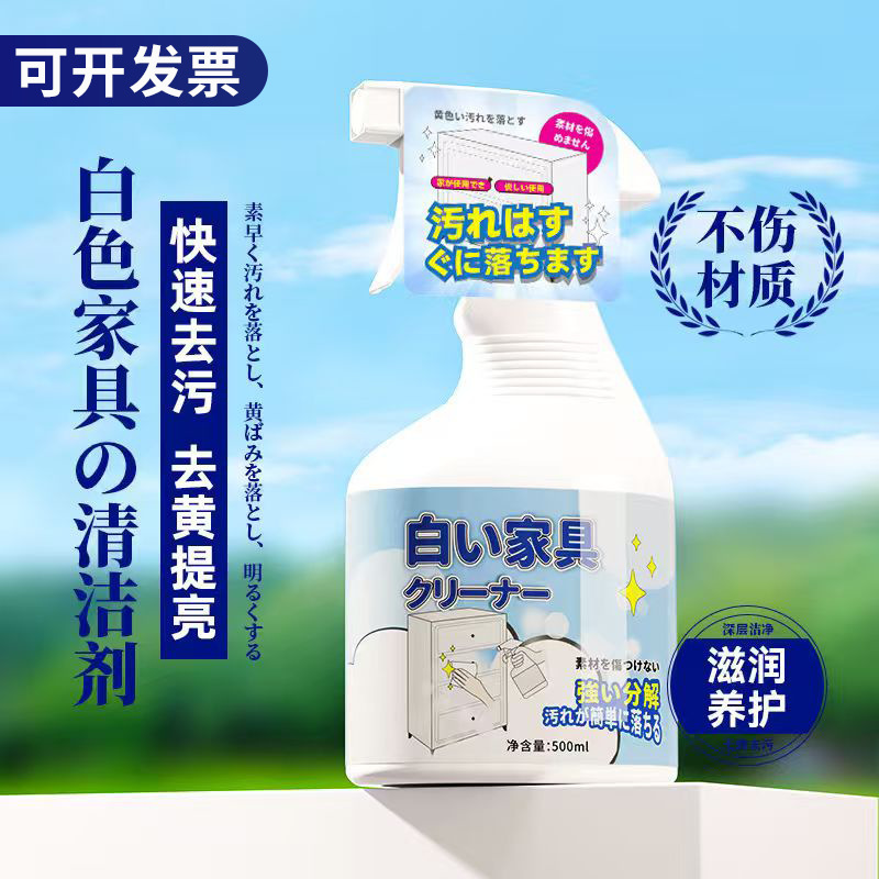 White Furniture Cleaning Agent 500ml Wooden Cabinet Door Paint Surface Decontamination Desktop Wardrobe Derailment Decontamination Agent Cleaning Agent White Furniture Cleaning Agent 500ml Wooden Cabinet Door Paint Surface Decontamination Desktop Wardrobe Derailment Decontamination Agent Cleaning Agent