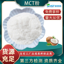 MCT��ĩҬ������ȡ��MCT�ͷ���朸�������΢�ҷ�50%�S�ҿɼĘ�