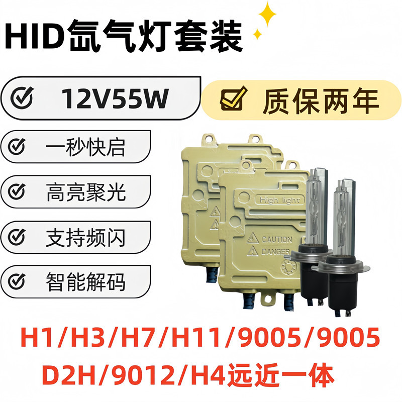 55W con decodificación HID Kit de lámpara de xenón