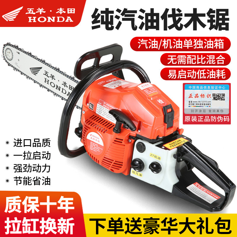 五羊本田大功率四冲程油锯进口家用汽油锯伐木锯汽油链锯砍树机