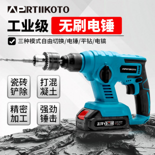 Brushless Lithium Electric Hammer Electric Pick Three-Purpose High-Power Industrial Impact Electric Drill Concrete Rechargeable Electric Hammer Cross-Border