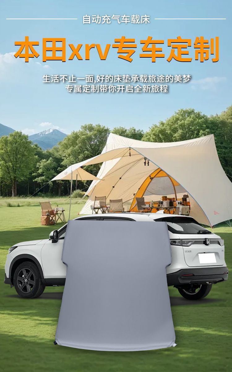 Suitable for Honda Xrv Car Air Mattress Trunk Leveling Car Bed Sleeping Pad Suv Camping Style Air Bed Car