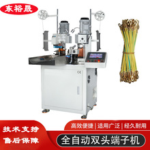 稳定高效智能精确厂家直销全自动双头端子机