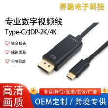 type-c�Ddp�D�Ӿ�1.2�Pӛ���֙C4k60hz�D�Q��typec�DDPͬ����4K30