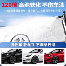 洗车水蜡液去污高泡沫白车刷车工具全套汽车清洁剂免擦拭