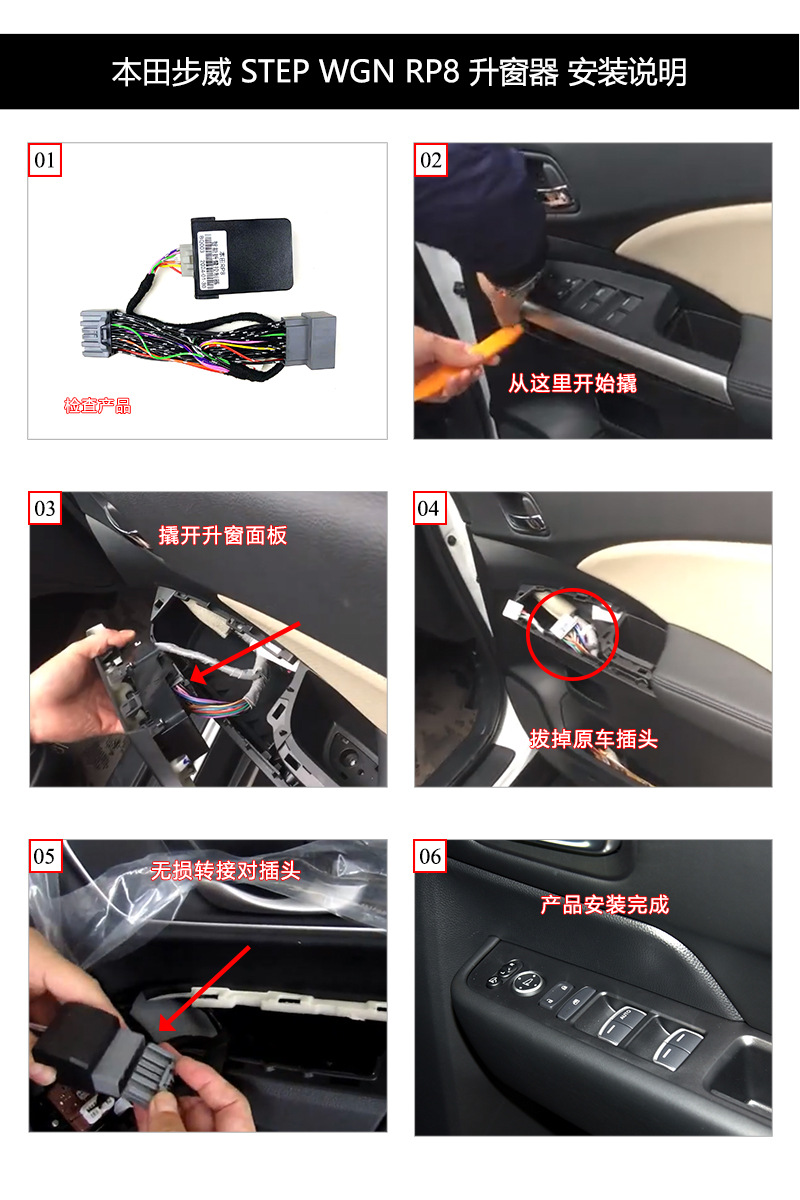 Suitable for Honda Stepwgn Rp8 Automatic Window Closer, Window Lifter, Sunroof Closer, Glass Lift