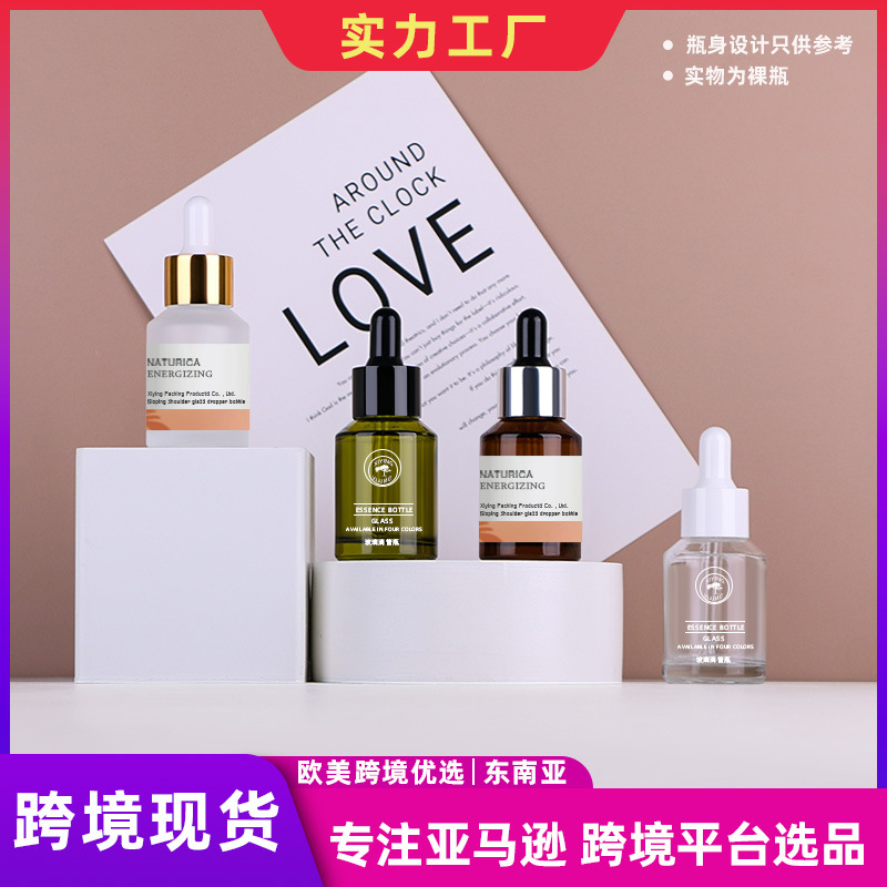 晟耀 亚马逊 现货30ml茶色透明精华瓶 斜肩滴管玻璃瓶 精油分装瓶