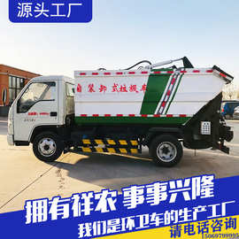 大型工矿企业垃圾清运车生活垃圾收集自装卸式垃圾车