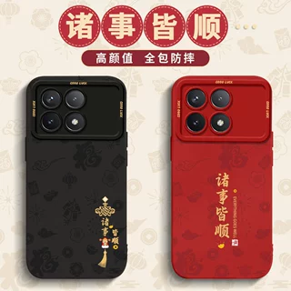 诸事皆顺适用K100ProMax手机壳K80新款K60e防摔K40喜庆潮流保护套