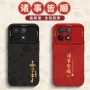 防摔新款喜庆潮流手机壳