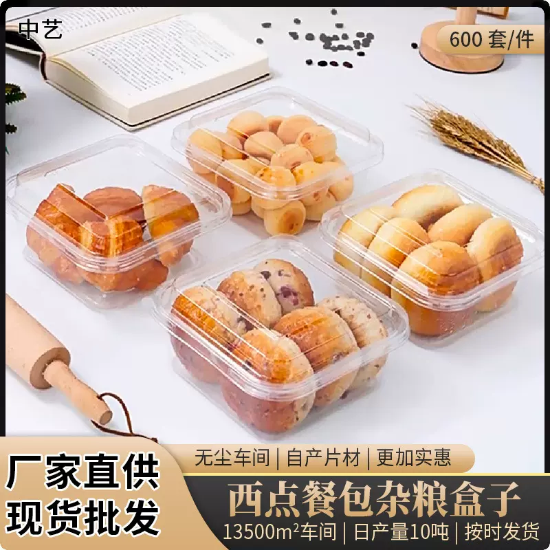 网红方形透明麻薯奶油卷蛋糕泡芙打包盒子 烘焙食品PET塑料包装盒