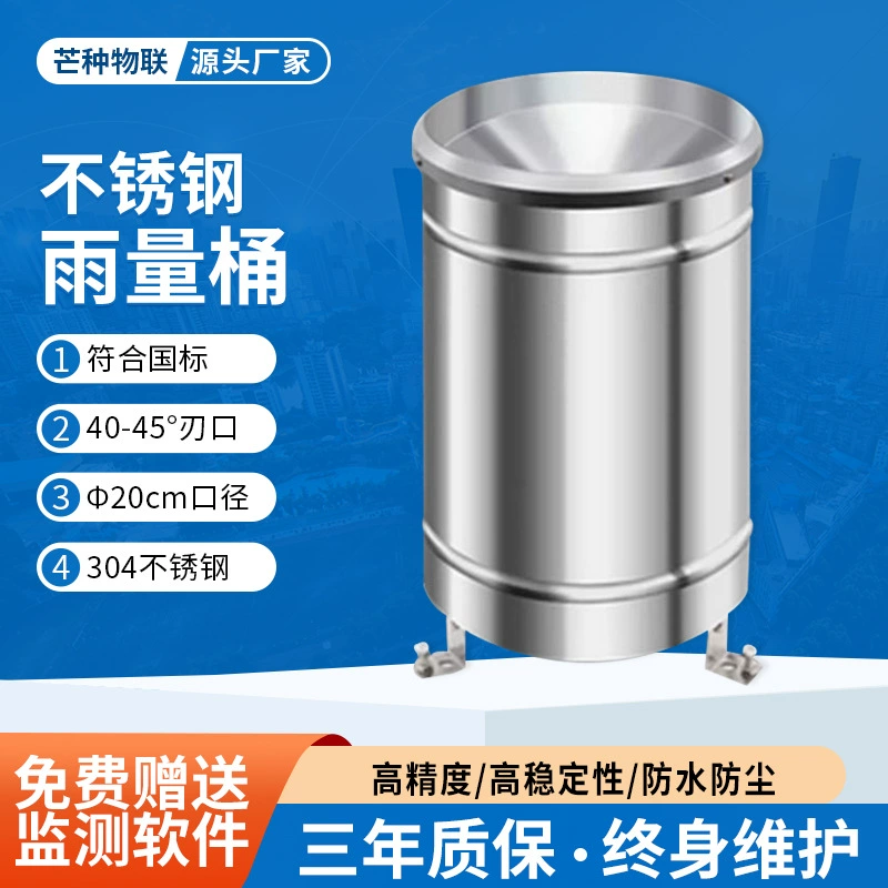 Дождемер с опрокидывающимся ведром, датчик дождя, дождемер из нержавеющей стали, станция мониторинга осадков, датчик дождя