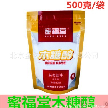 批发蜜福堂木糖醇 无蔗糖烘焙原料500g食品代白砂糖甜味剂原包装