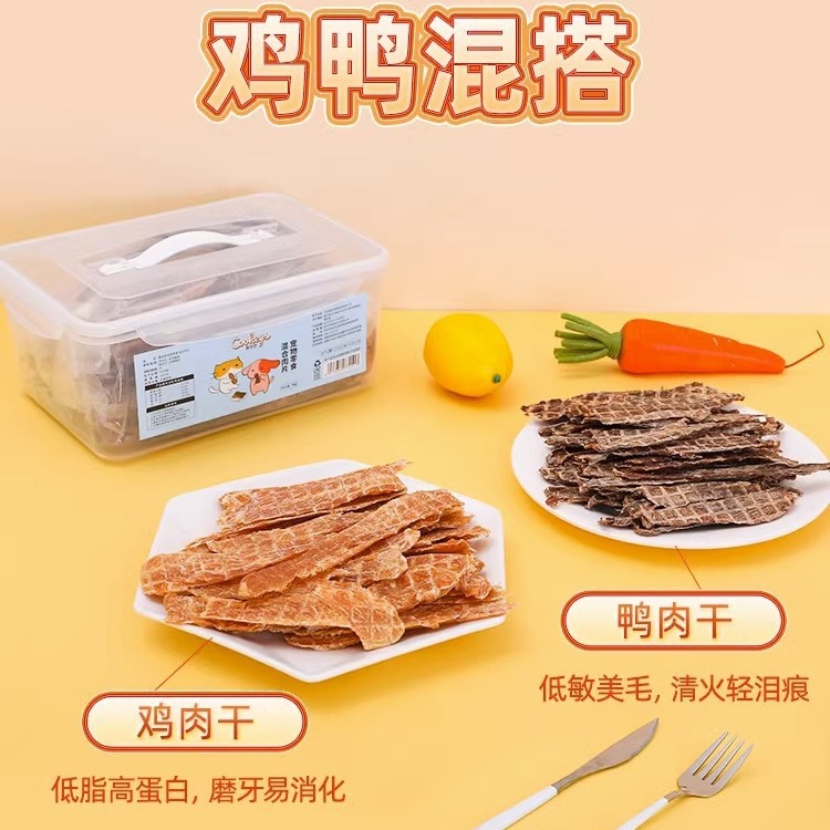 Snack de perro, carne seca Labrador Corky, palillos de molienda para mascotas, pato seco al aire, pecho de pollo seco para perros grandes.