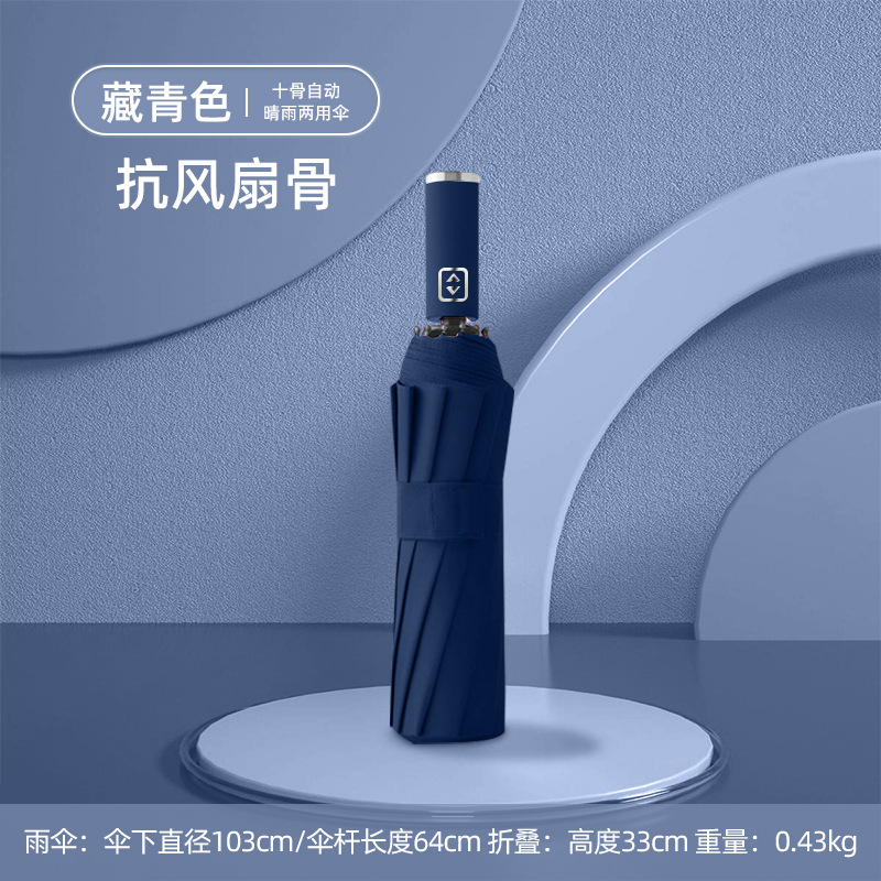Paraguas, paraguas plegable, paraguas automático de doble varilla inversa, paraguas para lluvia o sol, resistente a tormentas, revestimiento negro engrosado, tamaño grande, doble varilla.