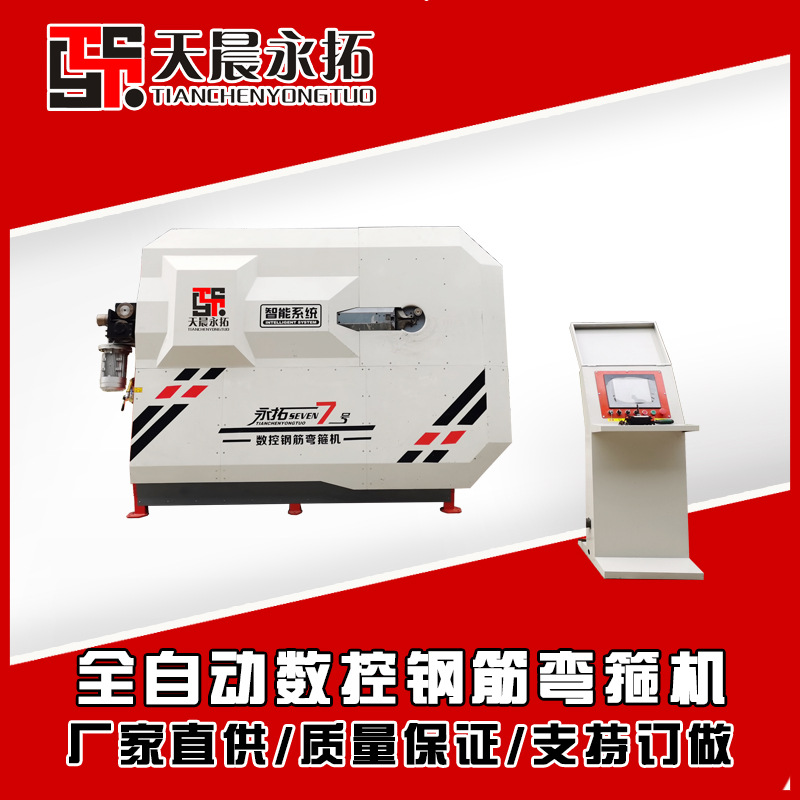 钢筋加工设备 盘条钢筋一次成型弯箍机 曲线调直弯箍机