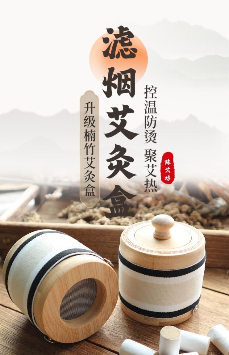 Bamboo Moxibustion Box Portable Single Hole Moxa Burner for Waist and Abdomen Warming overview