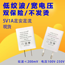 5v1a手机充电器USB直充充电头电器通用高品质宽电压电源适配器