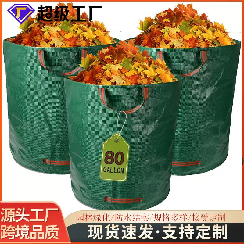 落叶袋防水大容量园林收纳袋庭院户外折叠落叶杂草园艺垃圾收集袋