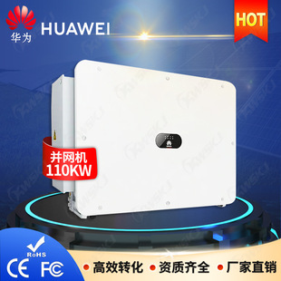 Huawei Huawei Photovoltaic Mellet Network Reverandr