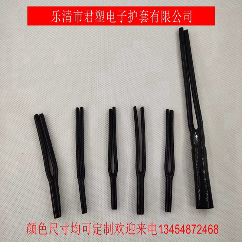 君塑绝缘阻燃管Y型分叉管PVC环保音响喇叭电源线束一分二裤管护套