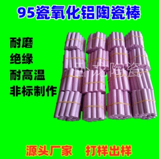 供应99氧化铝螺纹管 氧化铝陶瓷高温耐火绝缘95瓷陶瓷外丝炉管