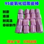 陶瓷高温外丝绝缘炉管