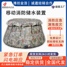 软体储水罐户外应急消防农业抗旱贮水池可移动可折叠大容量储水罐