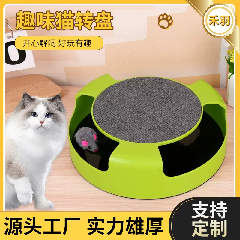 旋转猫转盘 猫咪隧道玩具自嗨解闷捕鼠转盘 宠物用品游乐盘