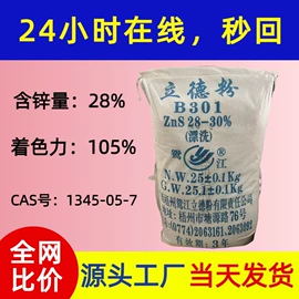 促进剂;丁腈橡胶;钛白粉