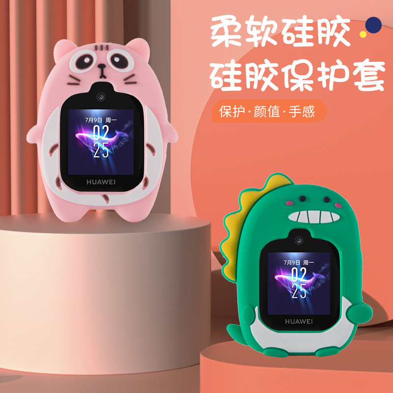 For Huawei Children Phone Watch Pendant Protective Cover 3PRO3S Super Edition 3X4X4PRO Huawei Children 3