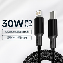 苹果PD快充编织数据线适用iPhone14加长14pro快充线0.3米1米2米
