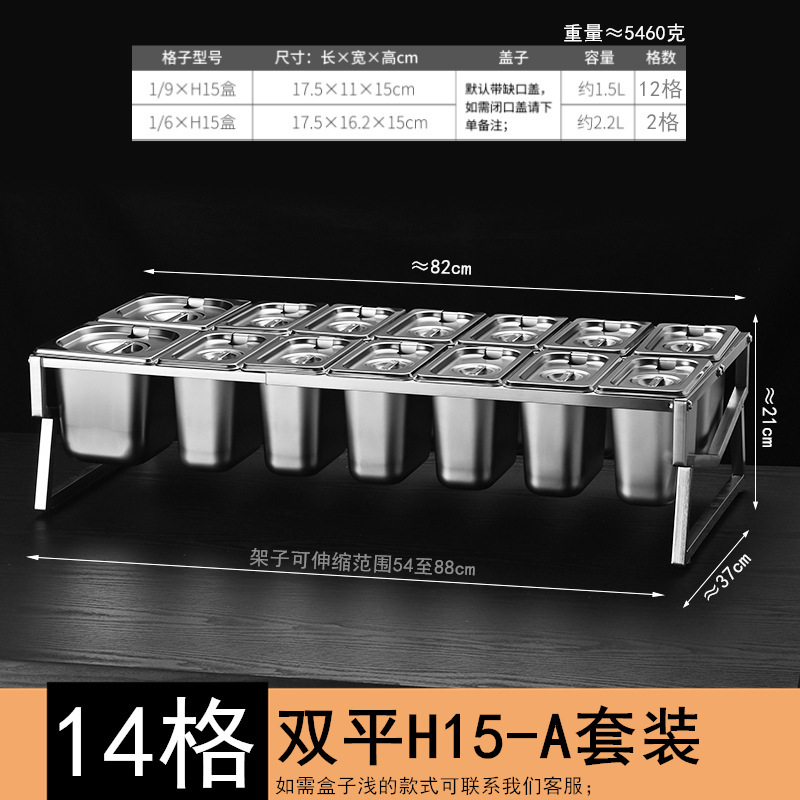 加長型ステンレス部数盆棚氷粉盆多格原料箱ミルクティー店ホテル自助調味料箱棚|undefined