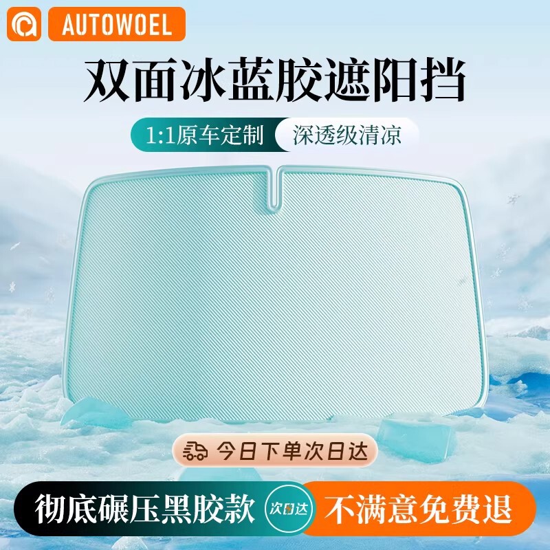2026 New Model Car Sunshade Front Windshield Sunshade Umbrella Cover Car Interior Light-Blocking Panel Sun Protection Heat Insulation Sunshade Curtain