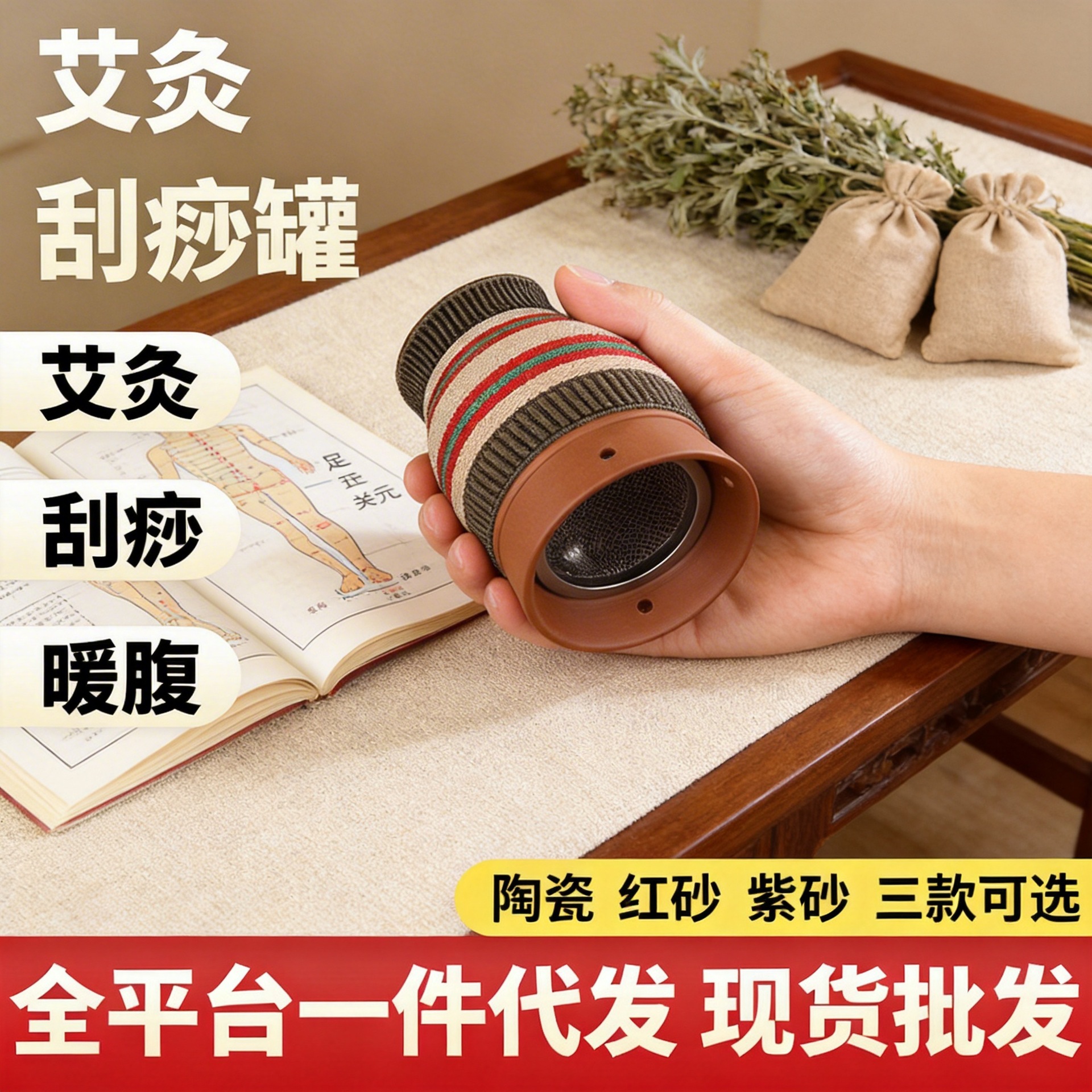 陶瓷艾灸罐刮痧杯家用紫砂罐随身灸多功能防烫艾柱熏蒸仪器具批发