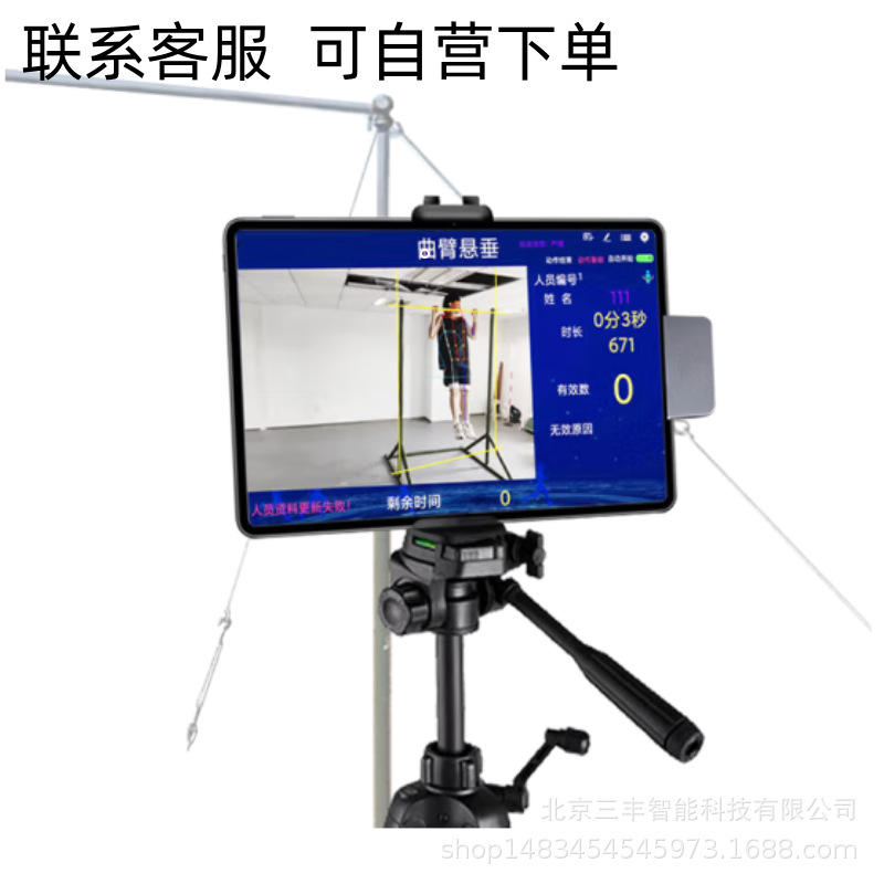 单杠体能考核系统体能训练系统臂屈伸动作捕捉系统体育考试设备
