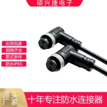 GX16航空头 车载水泵路灯照明新能源光伏发电户外防水连接器