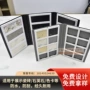 人造微晶pu塑料色卡