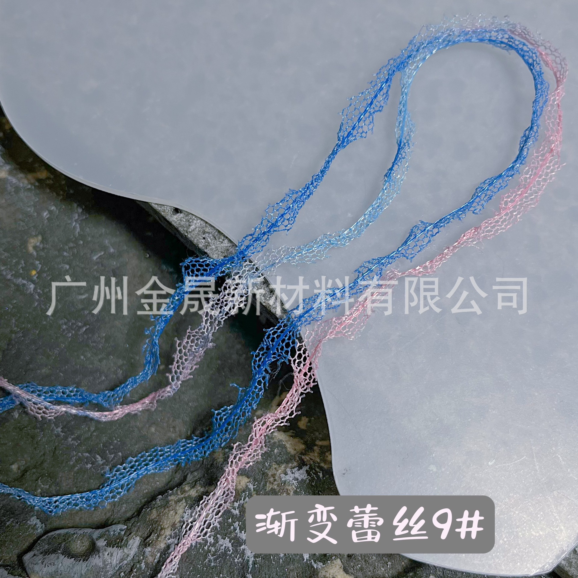 그라데이션 레이스 9#