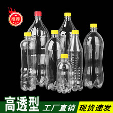 2L2升可乐雪碧碳酸汽水饮料空瓶子美年达500ML透明塑料