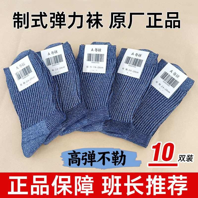 Summer Socks, Winter Socks, Men's Sports Socks, Military Training 01 Elastic Socks, Wear-Resistant Cotton Socks, Sports Socks, Outdoor Socks