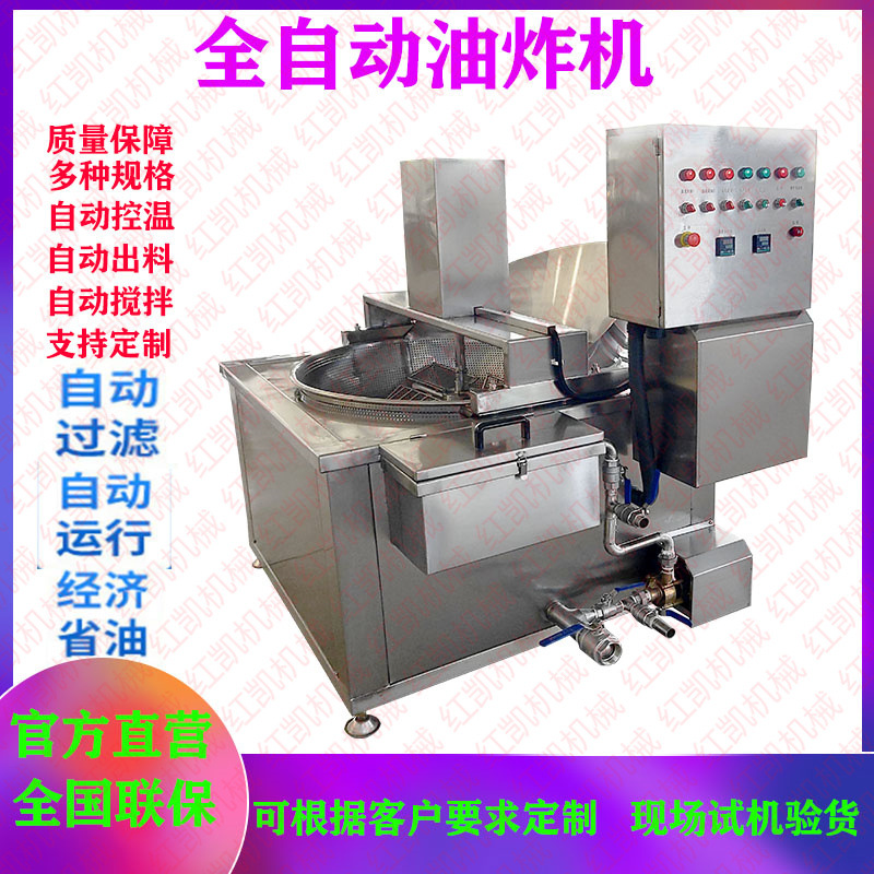 供应香蕉片油炸机  不锈钢花生米油炸设备 蚕豆油炸机 厂家供应