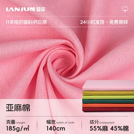 纱卡;涤纶面料;涤棉混纺