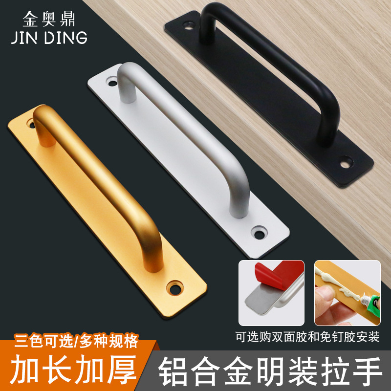 Punch-free Door and Window Handle Aluminum Alloy Door Wooden Door Window Balcony Glass Moving Door Self-adhesive Small Handle Handle