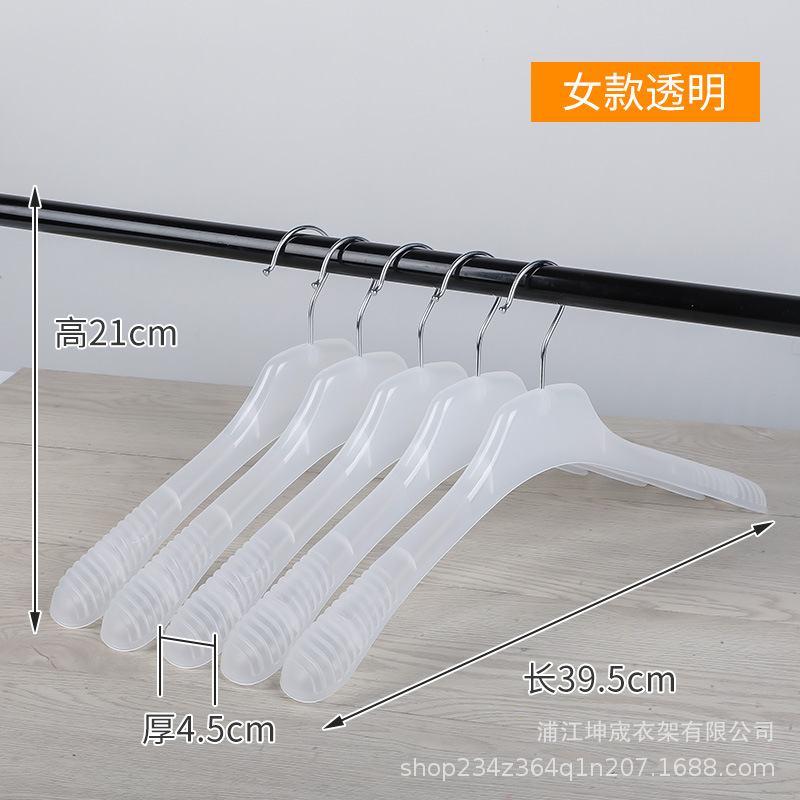 반투명 여성용 옷걸이
