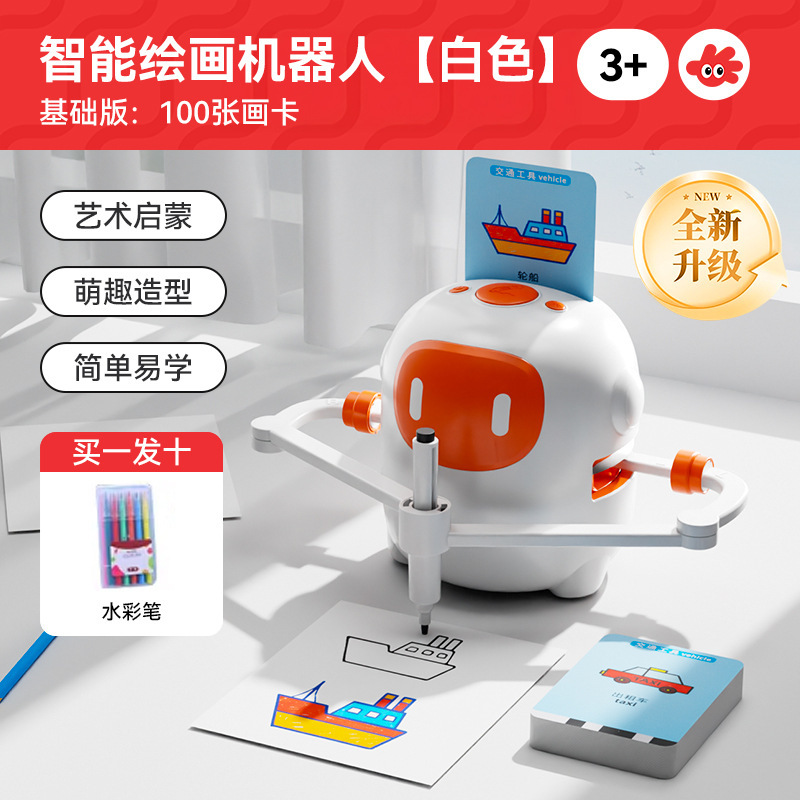 新しいアップグレードされたパズル早期教育インテリジェント自動描画ロボット 3-8 歳啓発誕生日ギフトおもちゃ|undefined