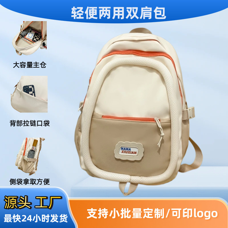 Autumn Color-Block Student Backpack, Japanese Style Simple Contrast Color School Bag, Unisex, Lightweight, Reduces Burden, Large Capacity Autumn Color-Block Student Backpack, Japanese Style Simple Contrast Color School Bag, Unisex, Lightweight, Reduces Burden, Large Capacity