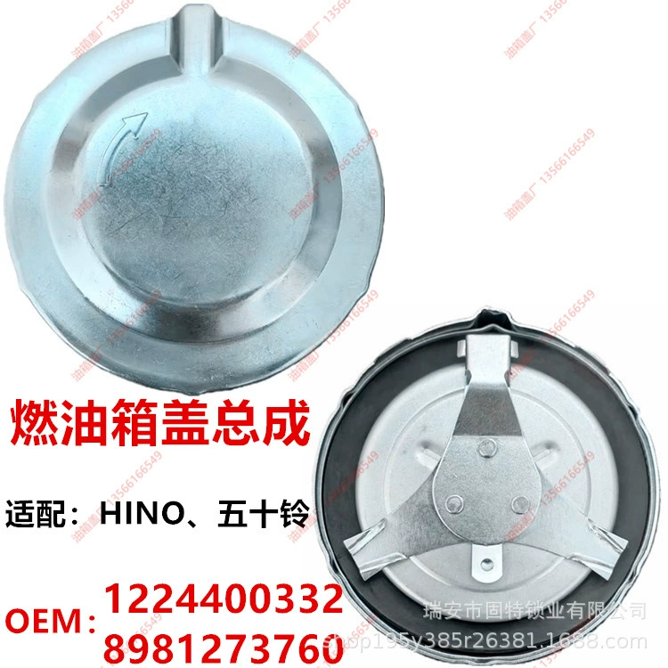 Применимо CXM HINO крышка топливного бака LTC56045A крышка топливного бака для грузовика E13CE0150