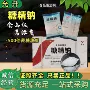 颗粒甜味剂代糖
